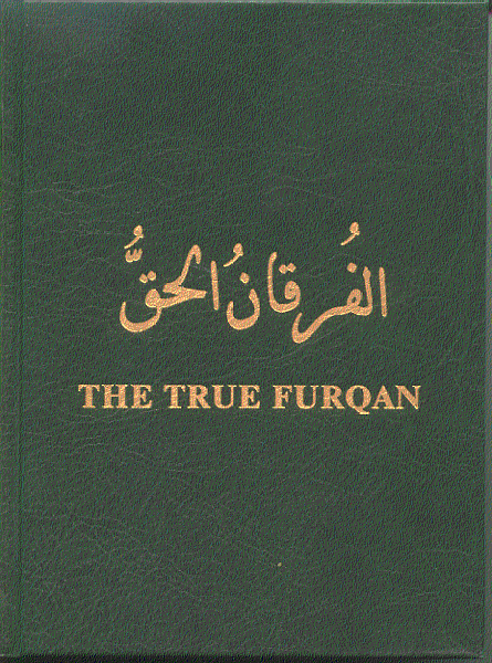 قرآن آمریکایی
