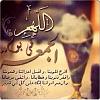 أثبت حضورك بالصلاة على رسول الله-imageuploadedbyمزاعيط المغرب1507292225.457244.jpg