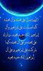 أثبت حضورك بالصلاة على رسول الله-img_2461.jpg