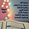 أثبت حضورك بالصلاة على رسول الله-img_2465.jpg