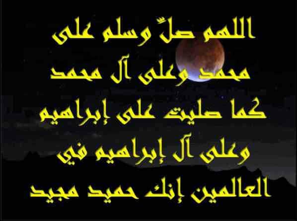 أثبت حضورك بالصلاة على رسول الله-img_1197.jpg