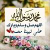 أثبت حضورك بالصلاة على رسول الله-img_1619792067.216328.jpg