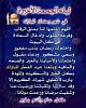 أثبت حضورك بالصلاة على رسول الله-img_1620394232.747854.jpg