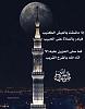 أثبت حضورك بالصلاة على رسول الله-img_1644583759.268763.jpg