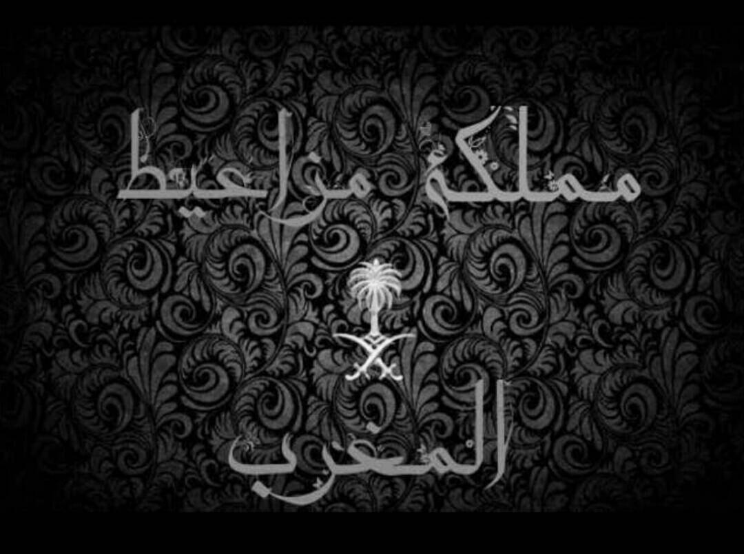 افخروا يامزاعيط-1442036670344.jpg