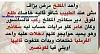 وسع صدركـ ,,,, وتعآل أضحكـ معنآ ^_^-imageuploadedbyمزاعيط المغرب1487286488.905688.jpg