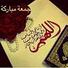 أثبت حضورك بالصلاة على رسول الله-imageuploadedbyمزاعيط المغرب1492177878.935752.jpg
