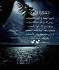 أثبت حضورك بالصلاة على رسول الله-imageuploadedbyمزاعيط المغرب1493997599.035513.jpg