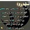 أثبت حضورك بالصلاة على رسول الله-imageuploadedbyمزاعيط المغرب1495793591.889336.jpg