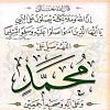 أثبت حضورك بالصلاة على رسول الله-imageuploadedbyمزاعيط المغرب1495793617.829260.jpg
