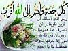أثبت حضورك بالصلاة على رسول الله-imageuploadedbyمزاعيط المغرب1500039889.718323.jpg
