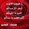 دردشــــــة الـــمزاعيـــــــــط-imageuploadedbyمزاعيط المغرب1500314304.971780.jpg