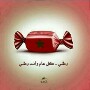 الصورة الرمزية omar torino