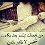 الصورة الرمزية rawan