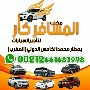 الصورة الرمزية مسافركار