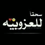 الصورة الرمزية fares_