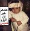 الصورة الرمزية جار القمرر
