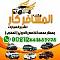 الصورة الرمزية مسافركار