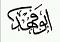 Abofahad