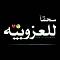 الصورة الرمزية fares_