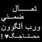 الصورة الرمزية هلا بالزين