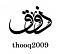 الصورة الرمزية thooq2009